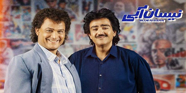 سریال-نیسان-آبی-و-نقد-آن
