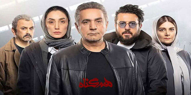 سریال-هم-گناه-و-نقد-آن