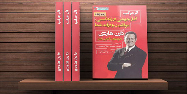 کتاب-اثر-مرکب-و-خلاصه-آن