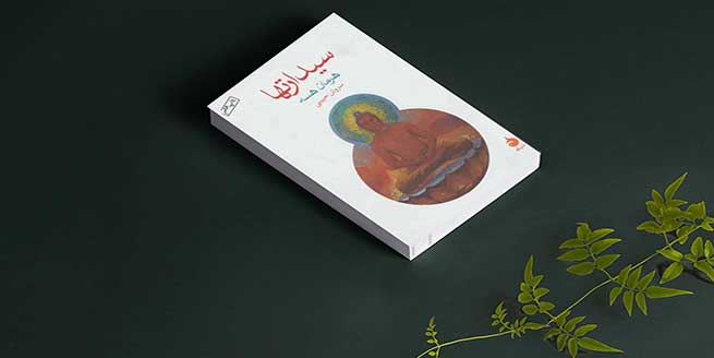کتاب-سیدارتها-اثر-هکتاب-هسه-و-خلاصه-آن